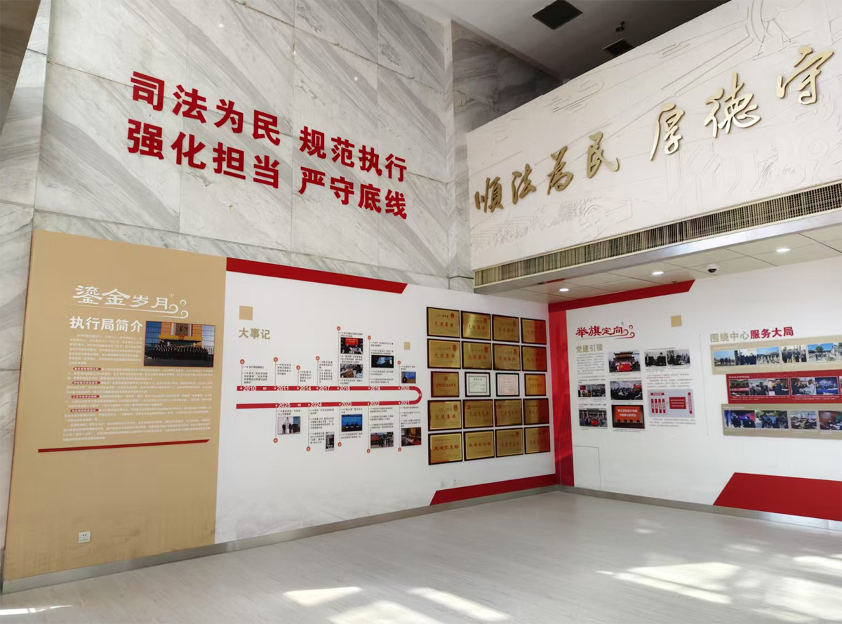 北京市顺义区人民法院执行局文化建设