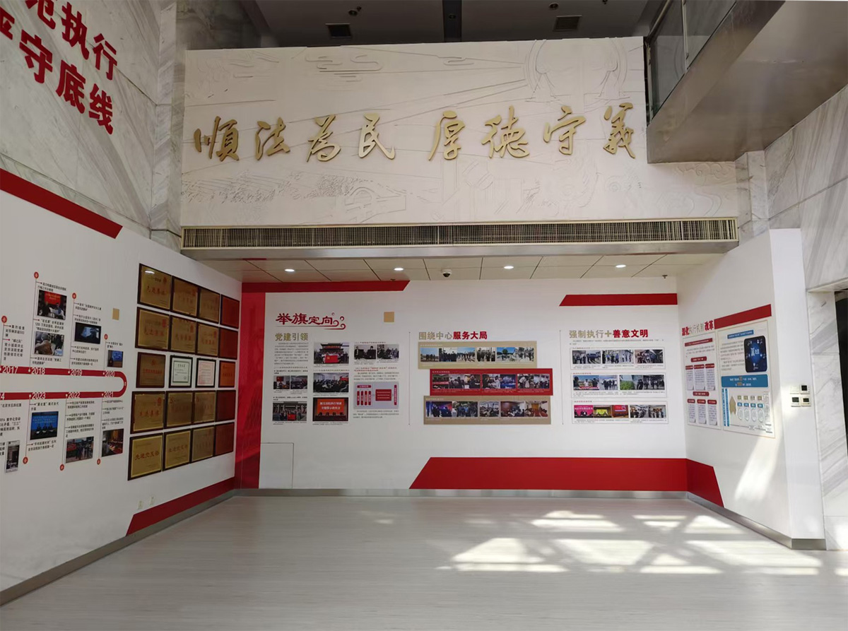 北京市顺义区人民法院执行局文化建设